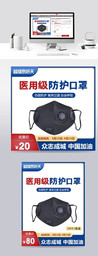 主 图 直通车 主图直通车 主图 电商 电商主图 淘宝主图 京东主图 03电商设计 淘宝界面设计