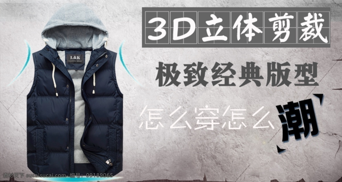 男士服装 男士马甲 服装 衣服 灰色