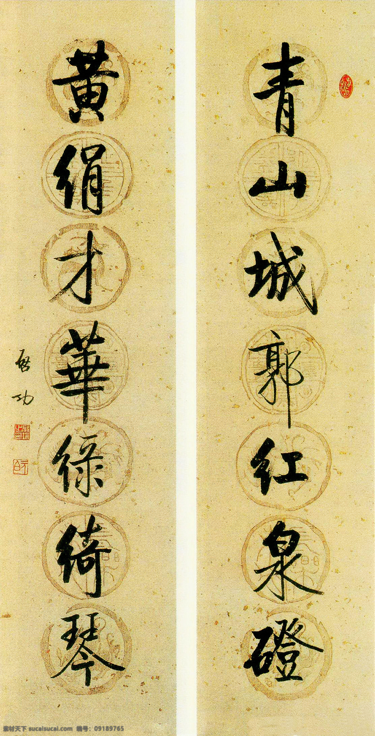 启功 楷书 七言 联 墨宝 书法 大师 行书 对联 行楷 名言 名句 青山 城郭 红泉 磴 黄 绢 才华 绿 绮 琴 文化艺术 绘画书法 作品集 设计图库 书法作品