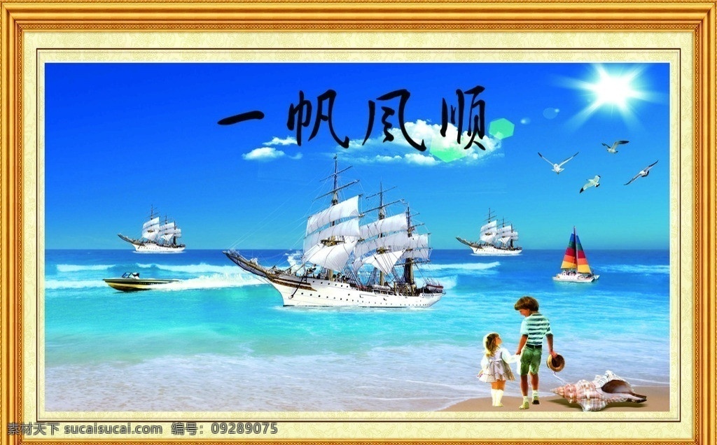 一帆风顺图 人 海燕 游艇 轮船 一帆风顺 矢量