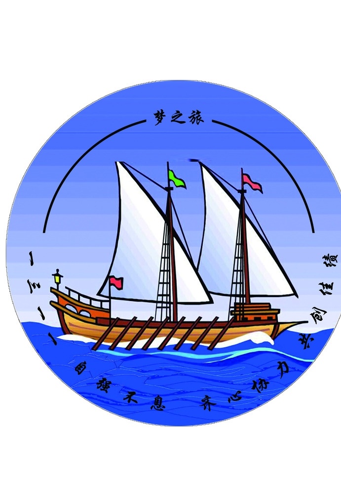 班级标志 特色班级徽标 班级徽标 徽标 标志 小学 中学 特色班级 特色 班级 分层