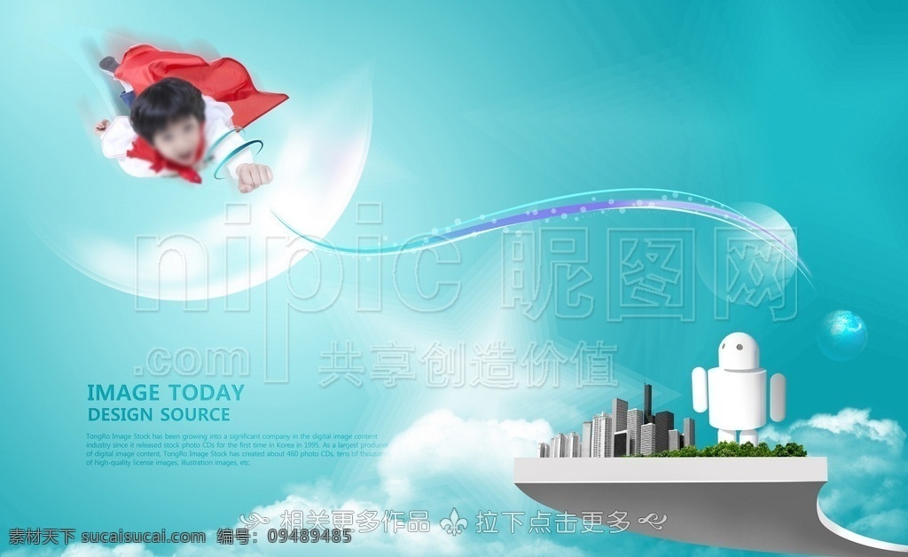 小超人 小飞人 儿童超人 超人儿童 飞天 可爱儿童 分层 源文件