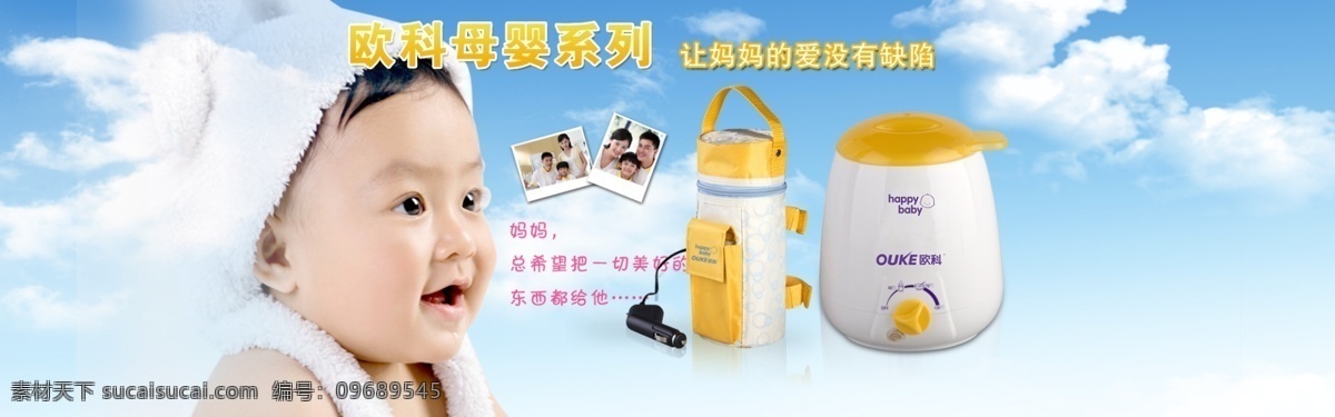 母婴 用品 促销 淘宝 首页 通用 全 屏 海报 模版 可爱宝贝 蓝天白云背景 母婴用品 淘宝促销 淘宝促销海报 淘宝海报 淘宝首页 网店 背景 装修 艺术字 淘宝素材 淘宝促销标签