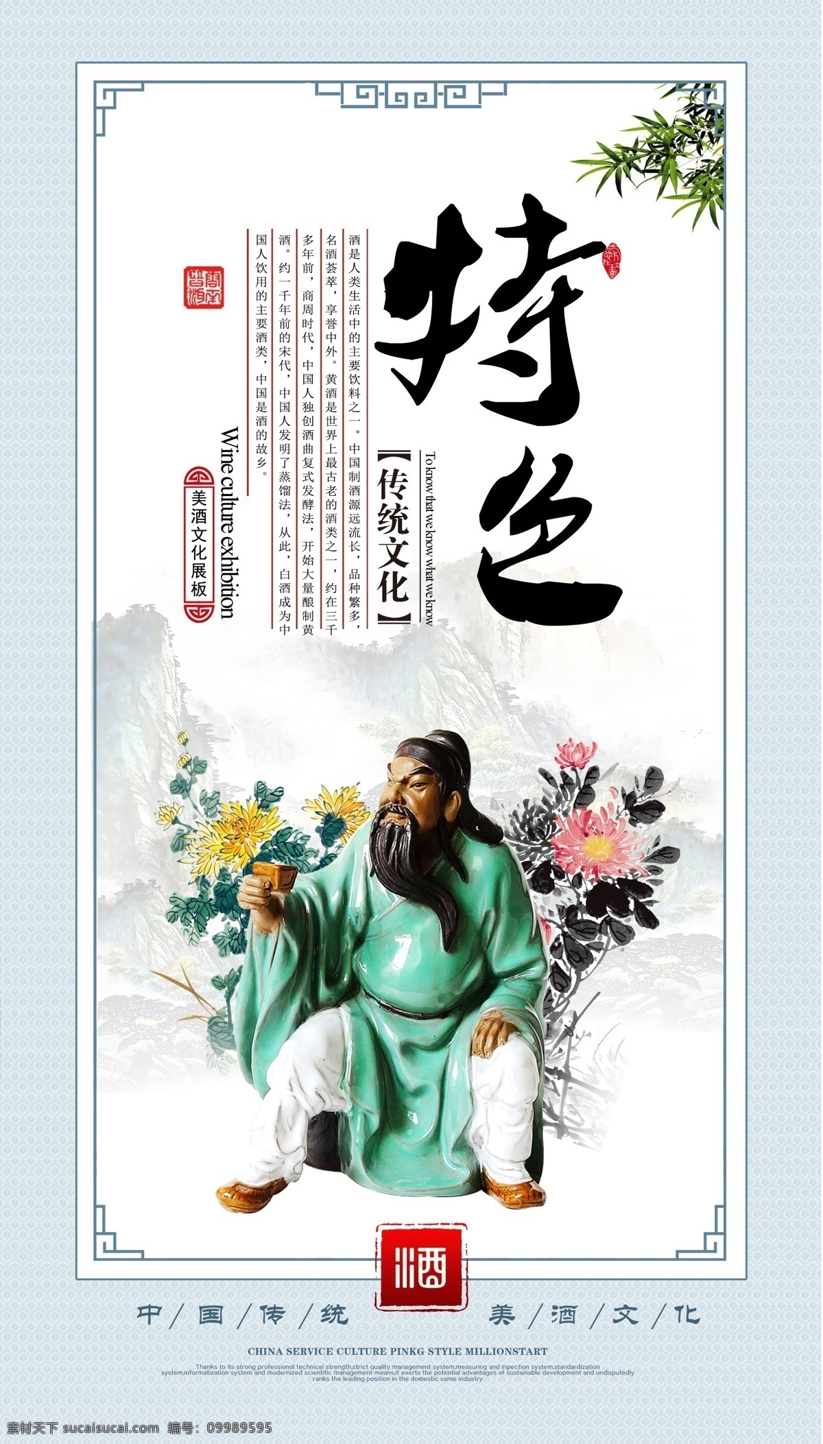 中国 风 酒文化 挂画 传统酒文化 古代酒文化 中国酒文化 酒画册 中华酒文化 酿酒文化 古代酿酒文化 酒文化挂画 酒文化图片 酒文化传承 酒文化图 酒文化宣传 酒文化背景 酒文化素材 酒文化海报 酒文化挂图 饮酒文化 酒文化展板 酿酒文化图 白酒文化 酒文化广告 酒文化画册 喝酒文化 中国风文化 饮食文化