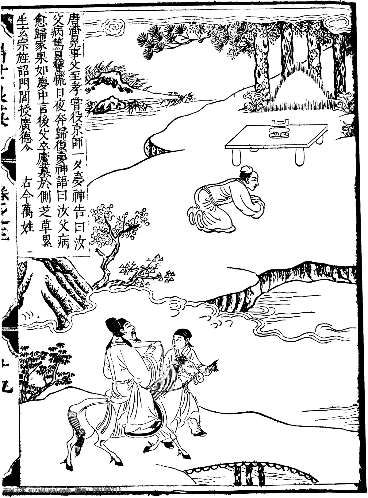 古版画 教化类 人物画 矢量 格式 eps格式 设计素材 古版画篇 版画专辑 矢量图库 白色