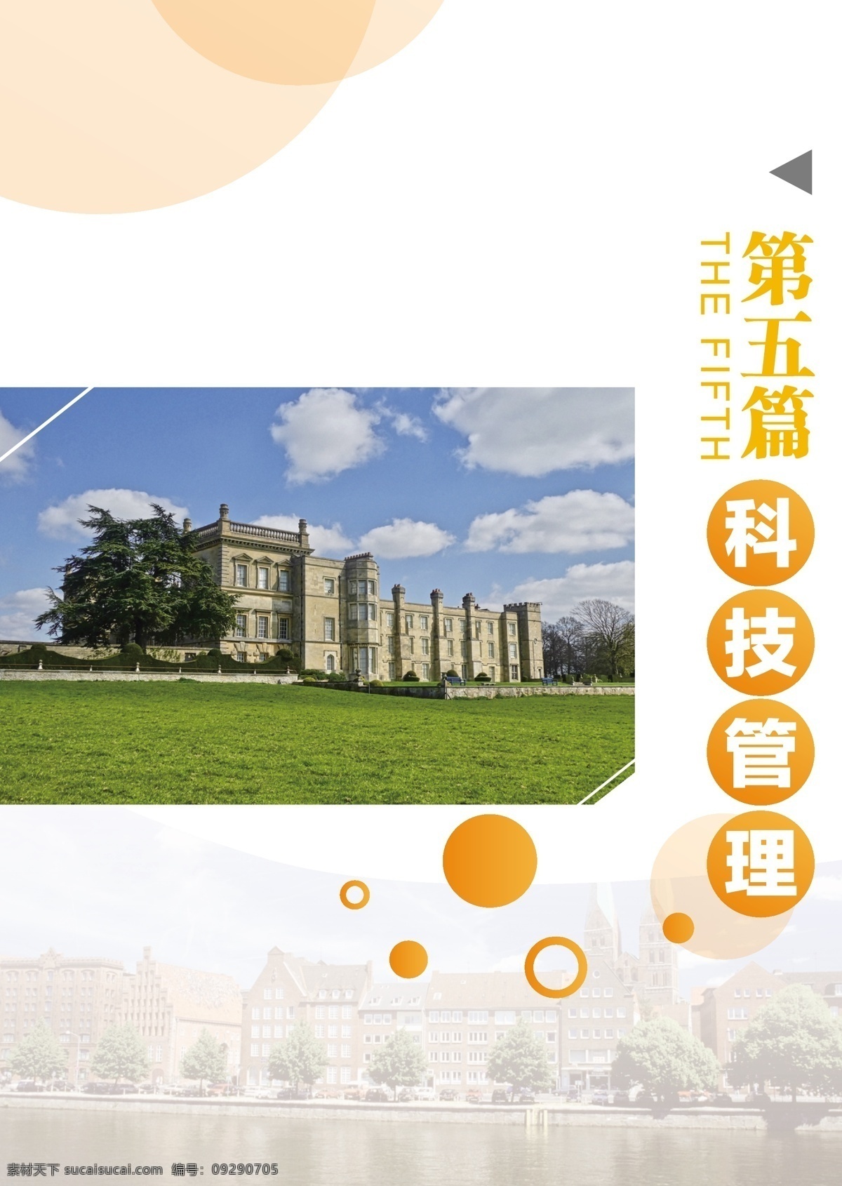 画册内页图片 摘要 广告 背景 书 小册子 目录 商务 颜色 概念 公司 盖设计 画册设计