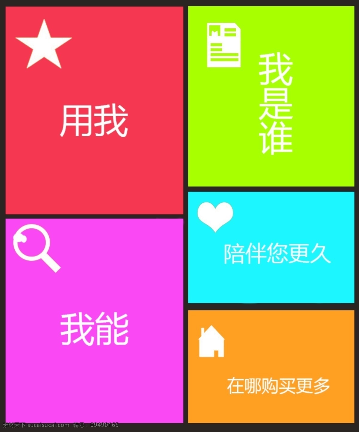 app 其他模板 软件 首页导航 网页模板 应用程序 源文件 手机 菜单 模板下载