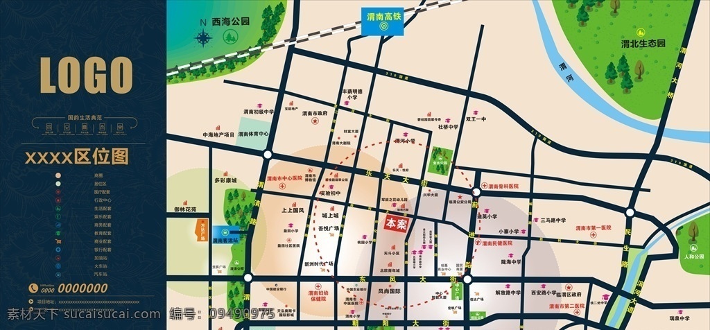 生活机能图 dm宣传单 地产区位图 区位矢量 区域图 坐标图 区位模板 房地产区位 地产交通图 地产规划图 区域规划沙盘 地产物料 地产 交通图 蓝色 绿色 本案 商圈 地产素材 房地产广告 展板 展板模板