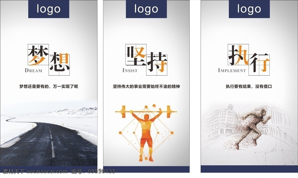 梦想坚持执行 制度牌 梦想 坚持 执行 公司规章制度 厨房制度 制度 制度展板 制度背景 管理制度 学校制度 制度模板 企业制度板 公司制度 学校制度牌 制度牌模板 制度牌背景 公司制度牌 企业制度牌 制度牌素材 规章制度牌 医院制度牌 诊所制度牌 社区制度牌 蓝色制度牌 工厂制度牌