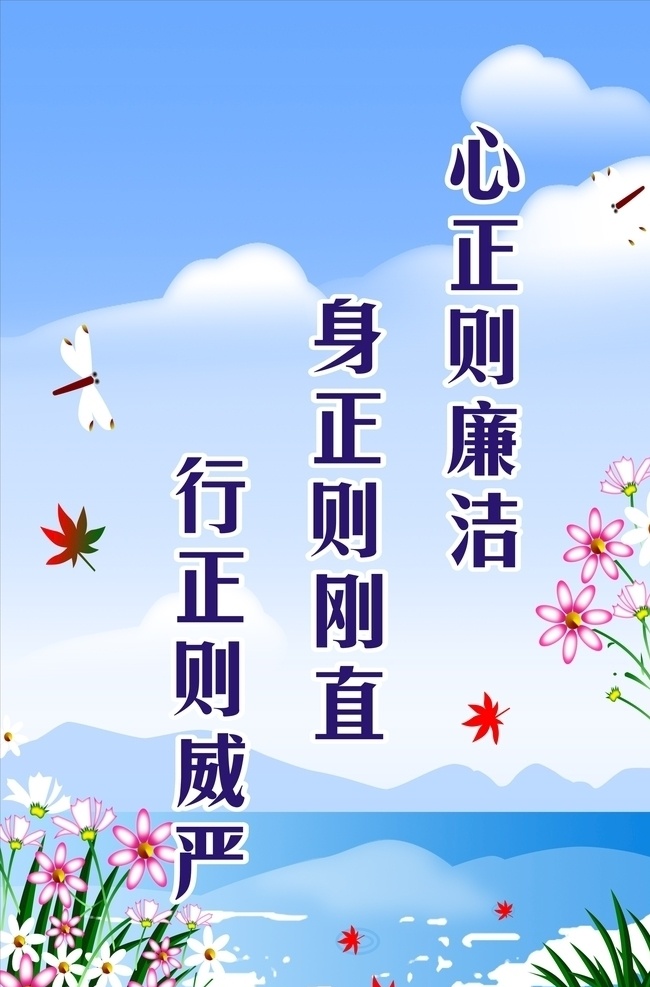 校园标语 校园文化 励志标语 校园励志标语 励志名言 名人名言 名人格言 和谐校园文化 中国风背景 背景 底色 传统文化 传统美德 中华传统美德 德育文化 成语故事 班级贴画 校园贴画 办公室标语 德育标语 名人挂画 校园展板 校园海报 名言警句 道德文化 名人简介 名人标语 名人名言展板 学校标语