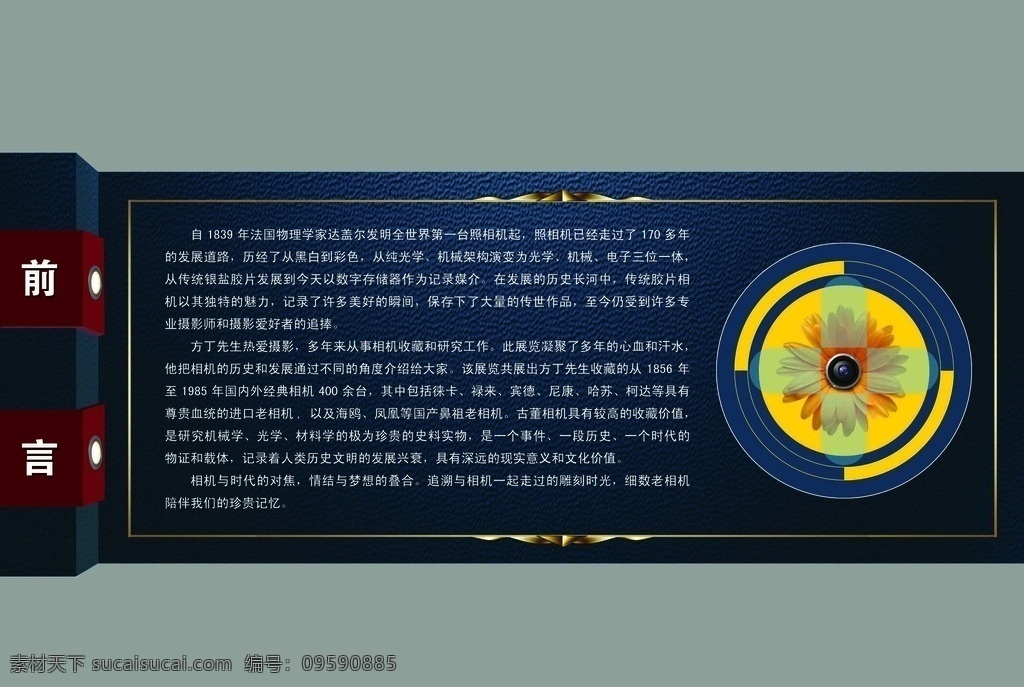 前言 相机 效果图 简介 蓝色墙面 分层