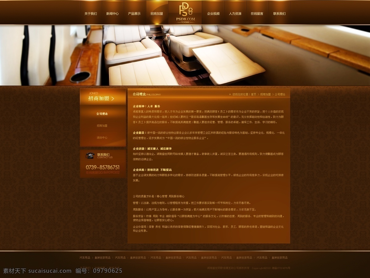 网页模板 网站模板 网站源文件 源文件 中文模板 汽配网站模板 汽配 网 模板下载 汽配网 网站 汽配网站 分层 文件 汽车座垫网站 网页素材