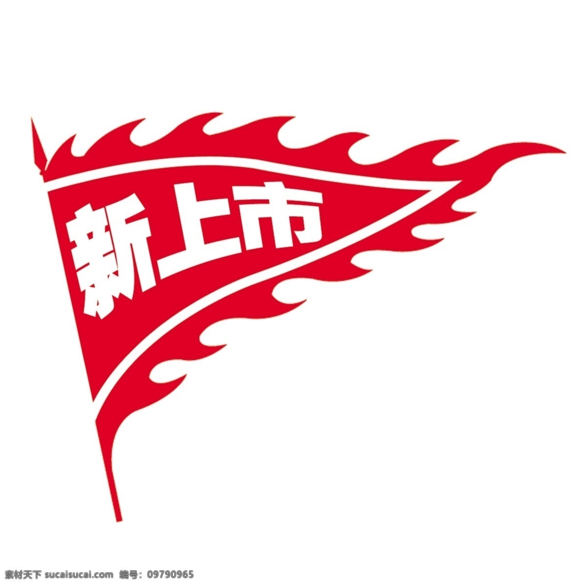 火焰 纹饰 边框 psd源文件