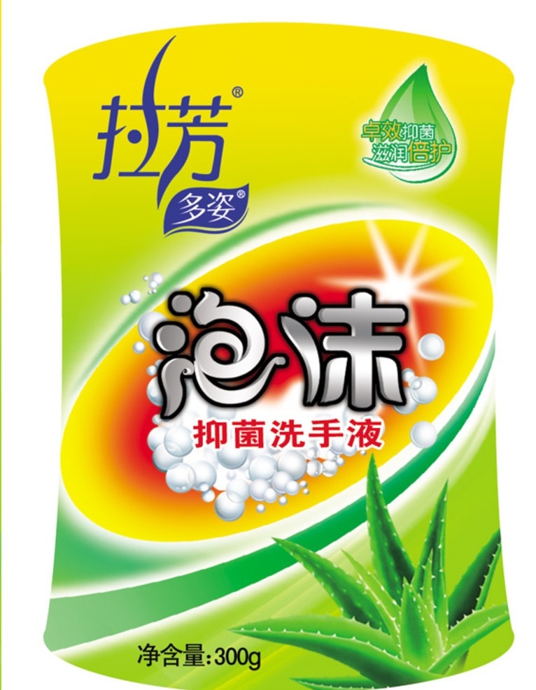 芦荟 泡沫 洗手液 泡沫洗手液 清洁 包装设计