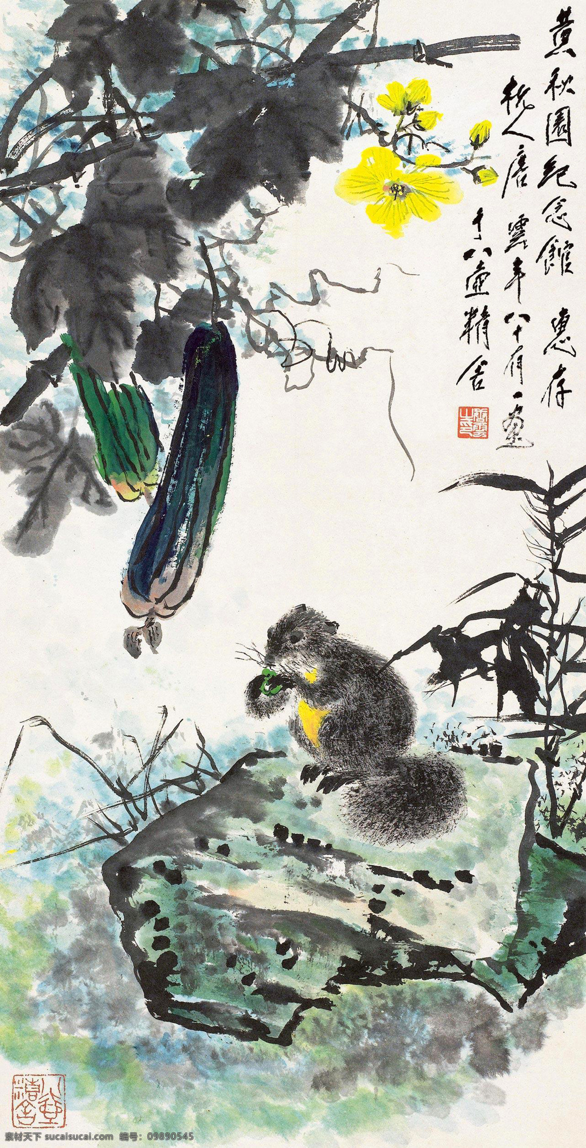 松鼠丝瓜 唐云 国画 丝瓜 松鼠 藤蔓 黄花 写意 水墨画 花鸟 中国画 绘画书法 文化艺术
