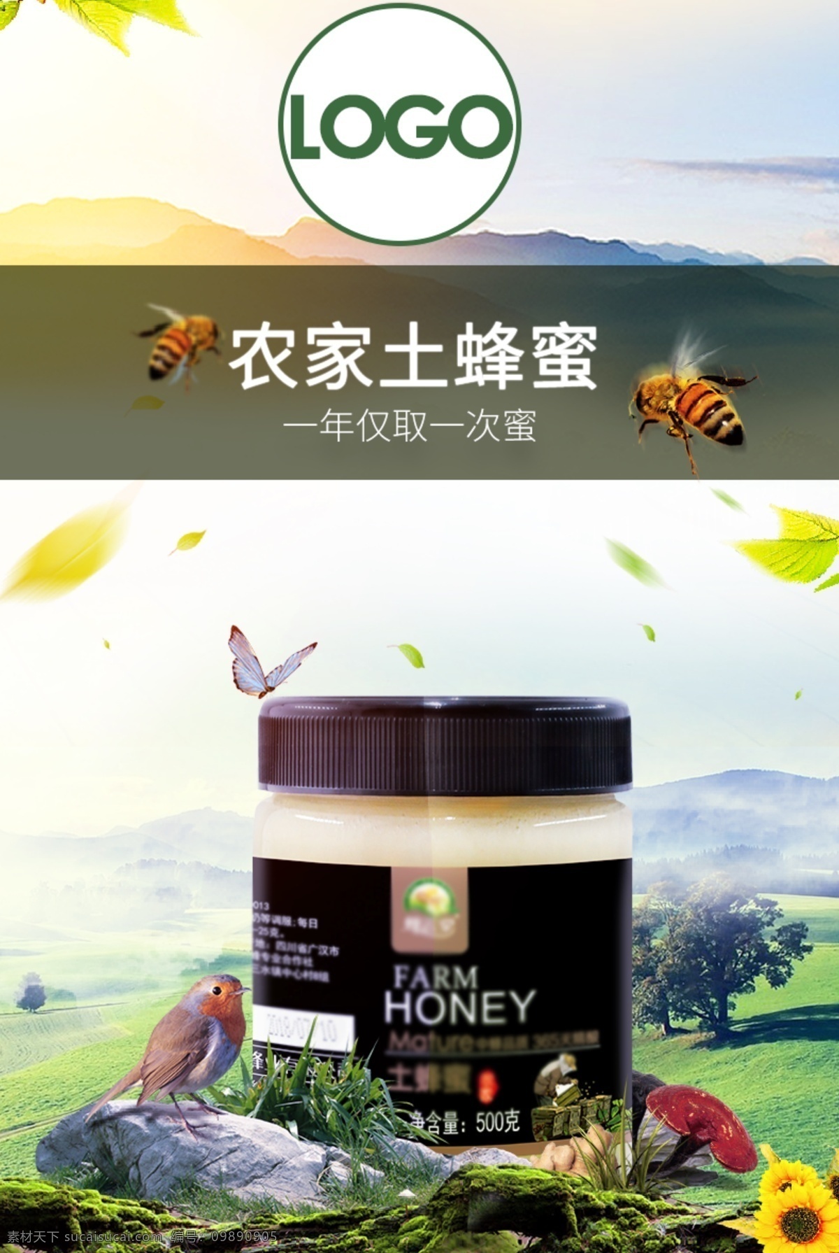 农家蜂蜜详情 蜂蜜详情页 农家蜂蜜天猫 农家蜂蜜淘宝 农家蜂蜜京东 农家蜂蜜首页 蜂蜜 蜂蜜海报 椴树 椴树蜂蜜 蜂蜜标签 椴树蜜 吃蜂蜜 喝蜂蜜水 酿蜂蜜 野生百花蜜 液态蜜 蜂蜜广告 蜂蜜养生 蜂蜜美容 蜜蜂 蜂巢 蜂蜜美食 农家蜂蜜 自制蜂蜜 自酿蜂蜜 风味蜂蜜 纯天然蜂蜜 枣花蜜 槐花蜜 淘宝界面设计 淘宝装修模板