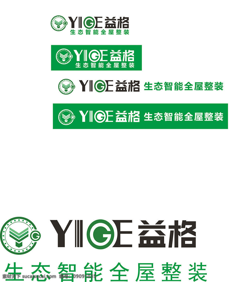 益 格 生态 智能 全 屋 整装 logo 益格logo