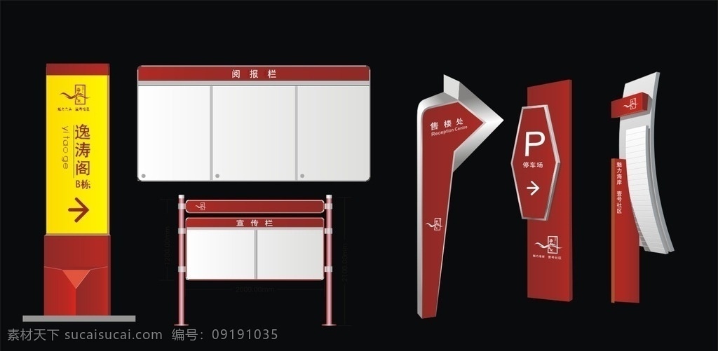 宣传栏售楼处 停车场造型牌 阅报栏 宣传栏 售楼处 停车场 造型招牌 矢量图库