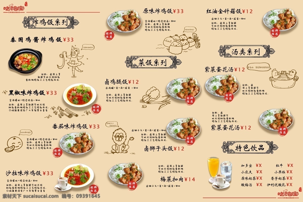 三折页菜单 菜单 外卖 订餐 套餐 精品 超值套餐 黄色