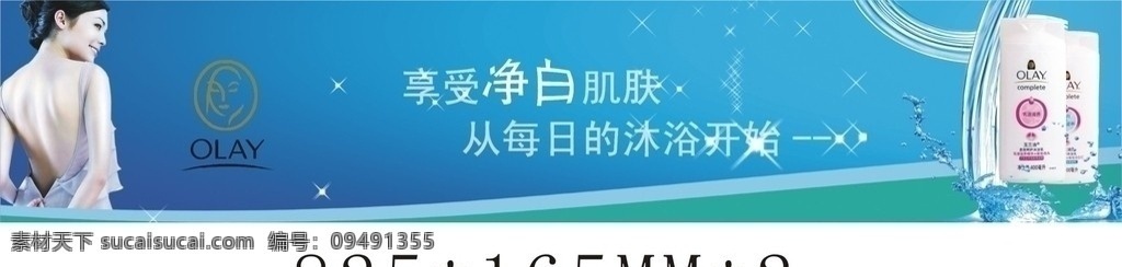 欧 雅 沐浴露 灯 片 矢量