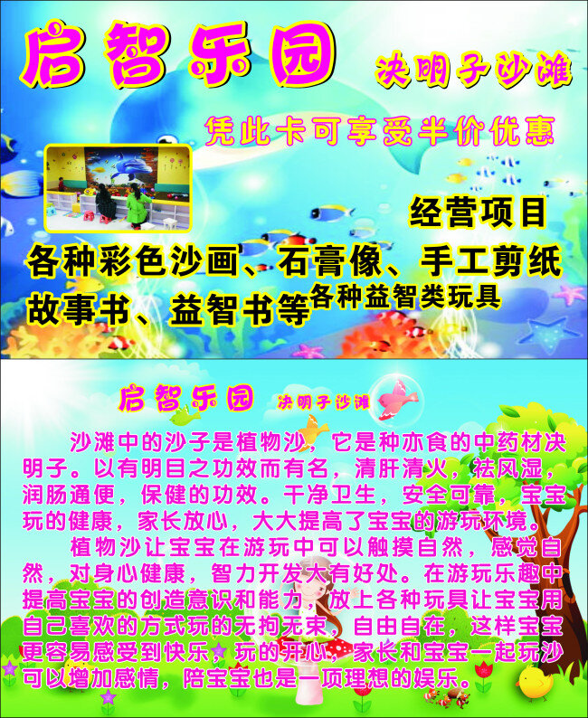 名片免费下载 儿童游乐园 会员卡 卡片 卡通 宣传单 矢量 游乐园 模板下载 游乐园卡片 名片卡 其他名片