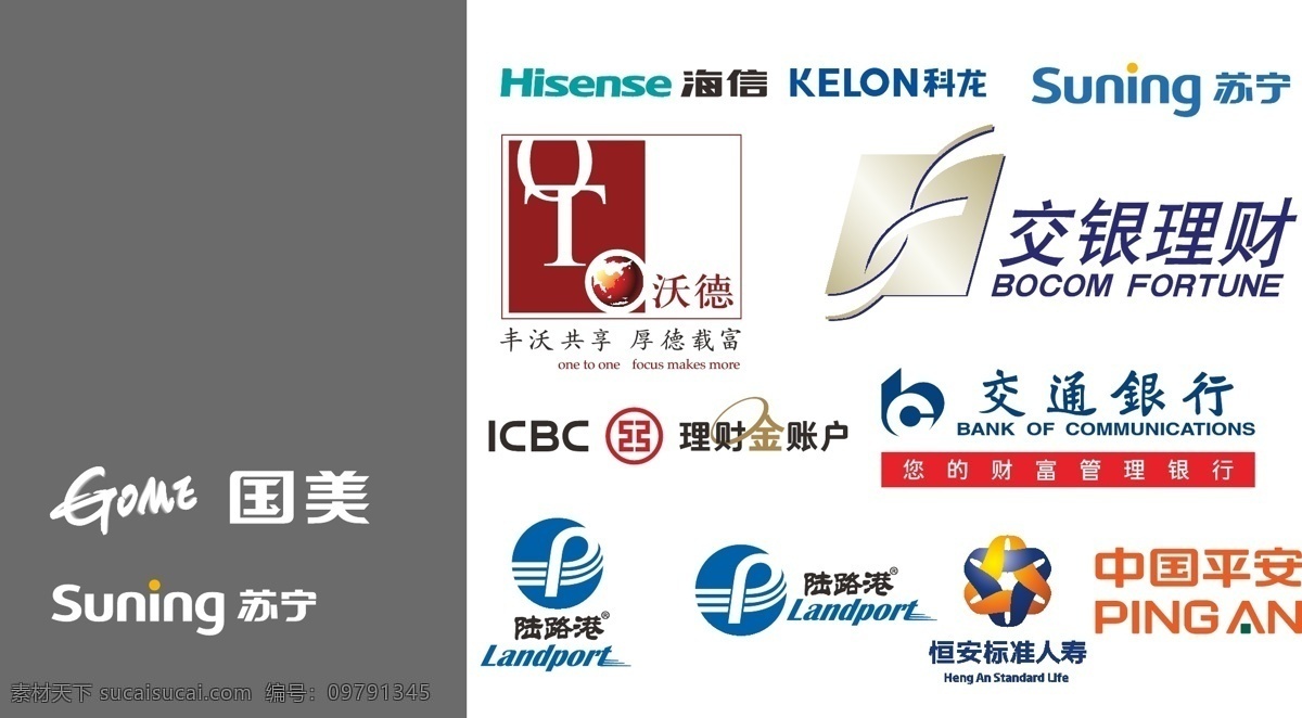 logo 标识 标识标志图标 国美 交通银行 平安银行 企业 标志 苏宁 银行 大 合集 矢量 模板下载 大合集 海信银行 工行银行 中国平安 psd源文件 logo设计
