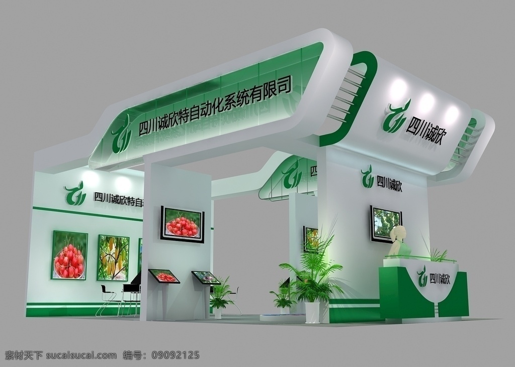 展示 展台 展会 效果图 3d设计 展厅模型 黄色展厅 多彩展厅 异型展厅 异型模型 会议展览 展览展示 企业展厅 展厅设计 企业宣传 展示中心 形象展示 房地产展厅 地产模型 地产展示 地产活动 空间设计 3d舞美 展示模型 max 3d模型 环境设计 展览设计