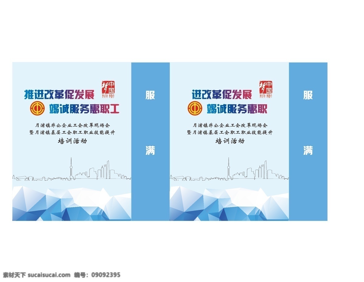 工会 会议 手提袋 展开 图 失 量 文件 上海 上海线条 蓝色手提袋 包装设计