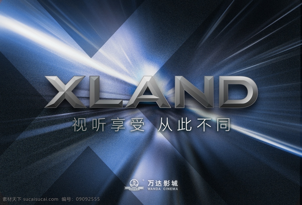 万达影城 xland 兰色 蓝色底纹 金属字 立体字母 photo 效果 艺术字 金属 通往 梦想 船票 电影 文化艺术 影视娱乐