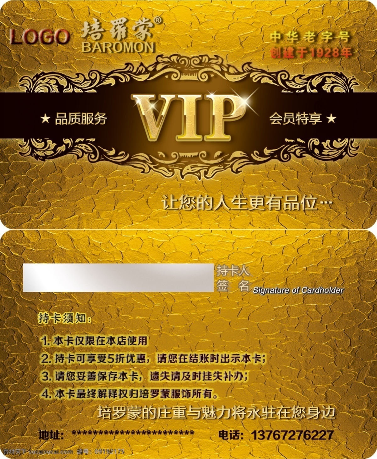 vip卡 贵宾卡 vip 卡 vip金卡 vip会员卡 vip贵宾卡 vip白金卡 vip卡设计 vip名片 广告设计模板 名片卡片 背景素材 源文件