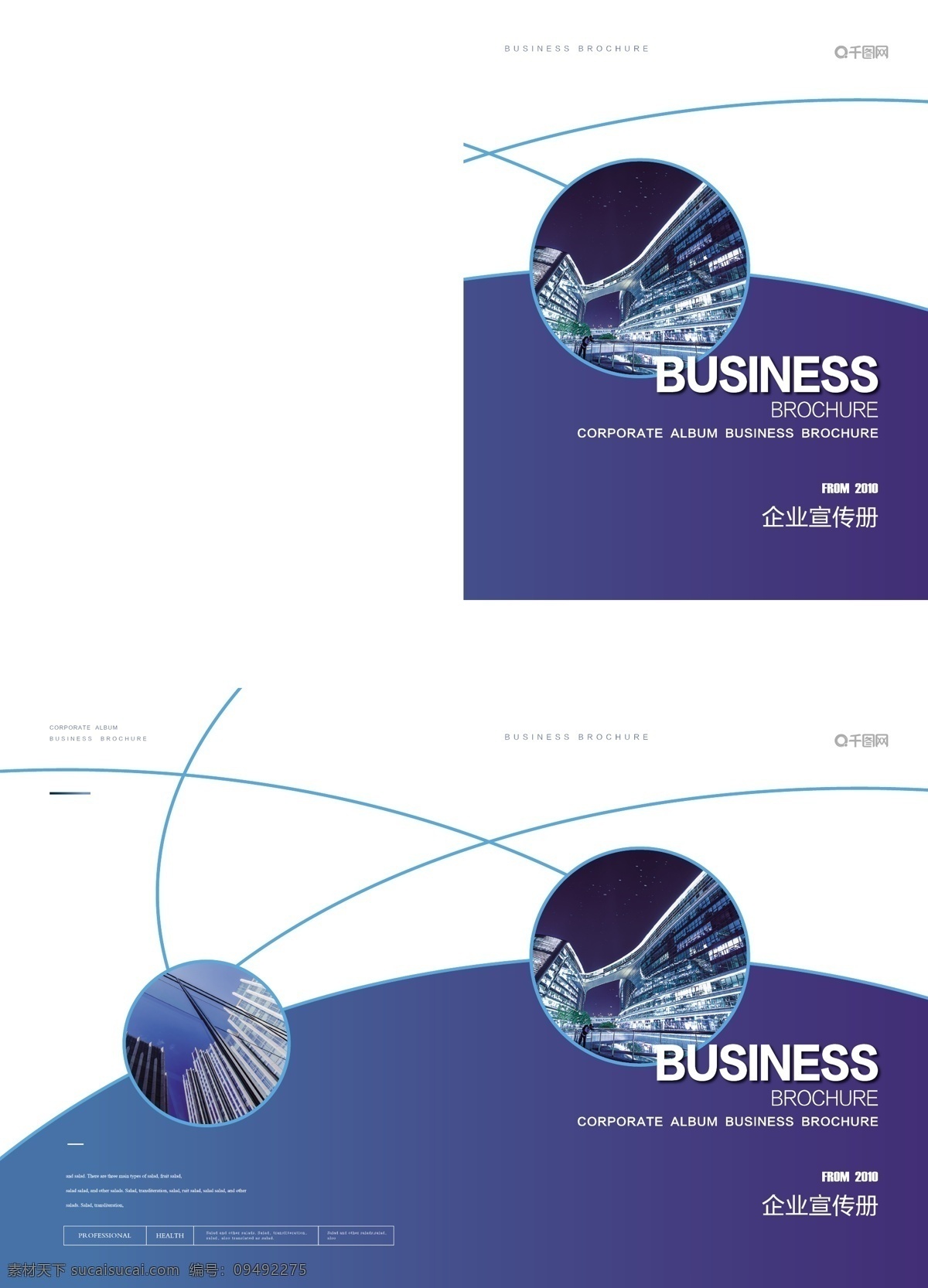 简约 商务 企业 画册 封面设计 简约风 建筑楼宇 都市感 商务感 企业画册 封面 简洁
