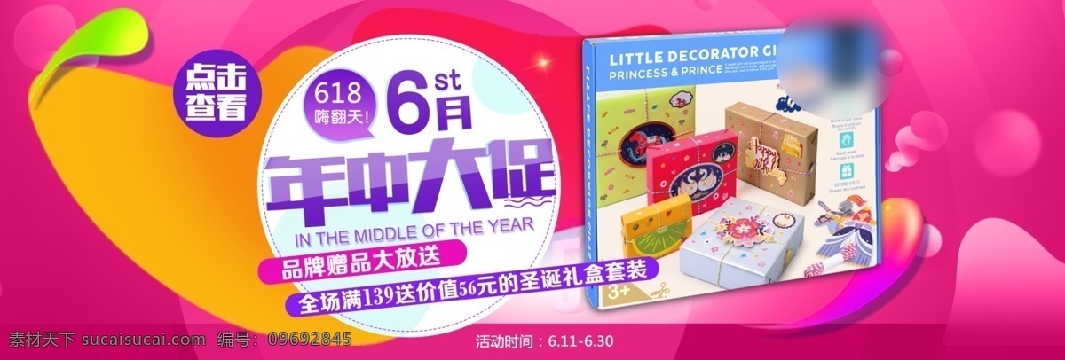 六 61 儿童节 玩具 游乐场 早教 首页 海报 模板 母婴 六一 电商 淘宝 店铺装修 儿童 游乐园 婴幼儿