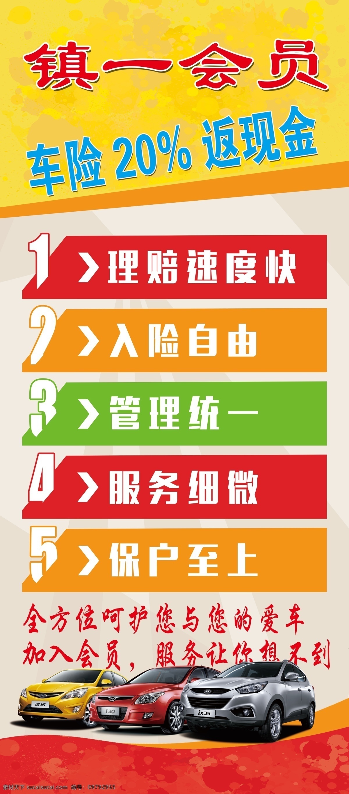 汽车海报 汽车保养 海报背景 暗花 彩条等