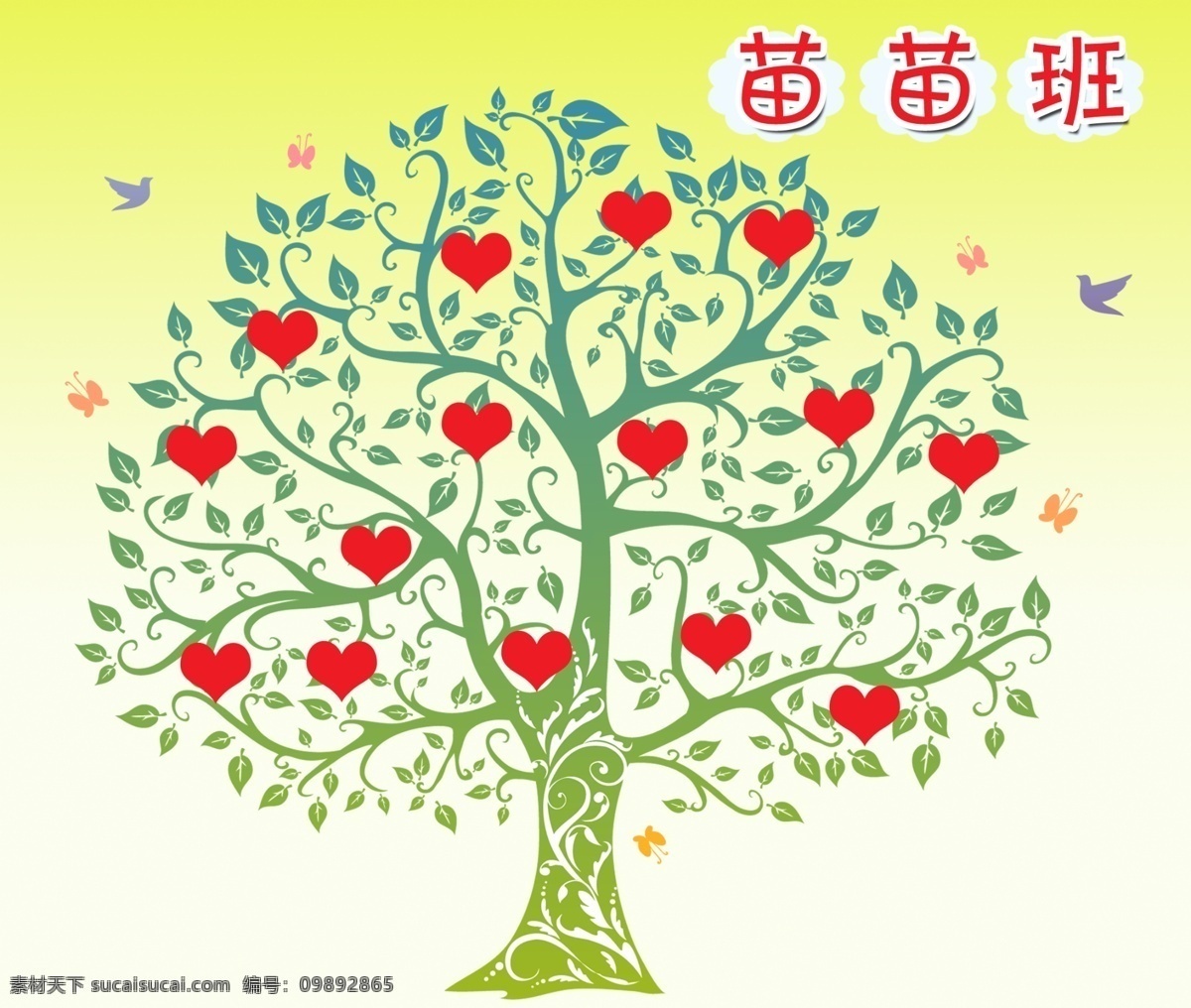 树心苗苗班 模版下载 树 心 苗苗班 小鸟 幼儿园 幼儿 招贴设计