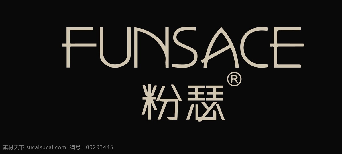 粉瑟logo 粉瑟 微澜 微澜粉瑟 粉瑟化妆品 logo设计