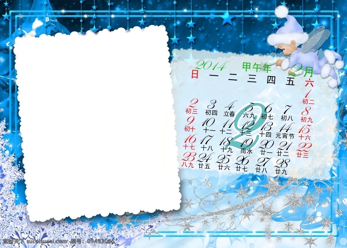 2014 2014年 广告设计模板 马年 其他模版 四季 台历模板 游戏 多彩 台历 模板下载 源文件 节日素材 2015羊年