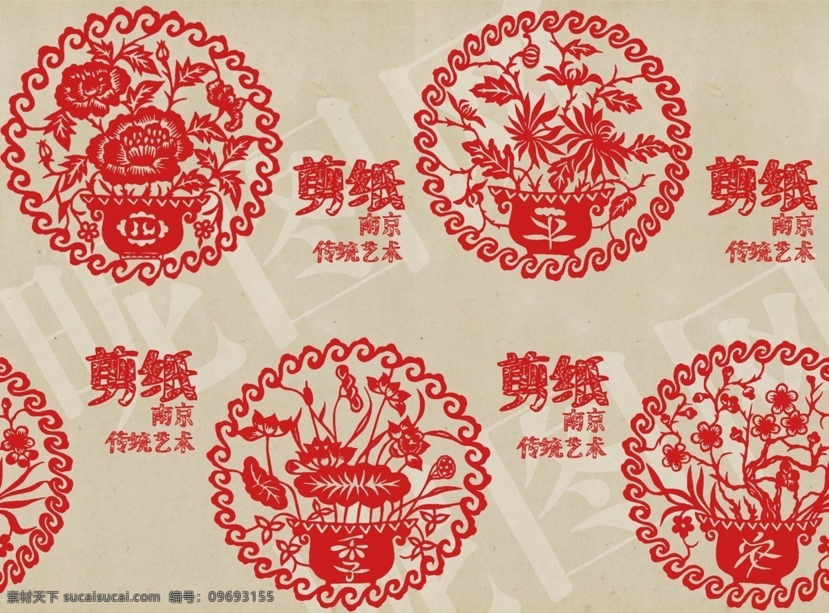 剪纸书签 南京 传统 艺术 剪纸 民间 书签 循环 创意 花卉 四季平安 分层