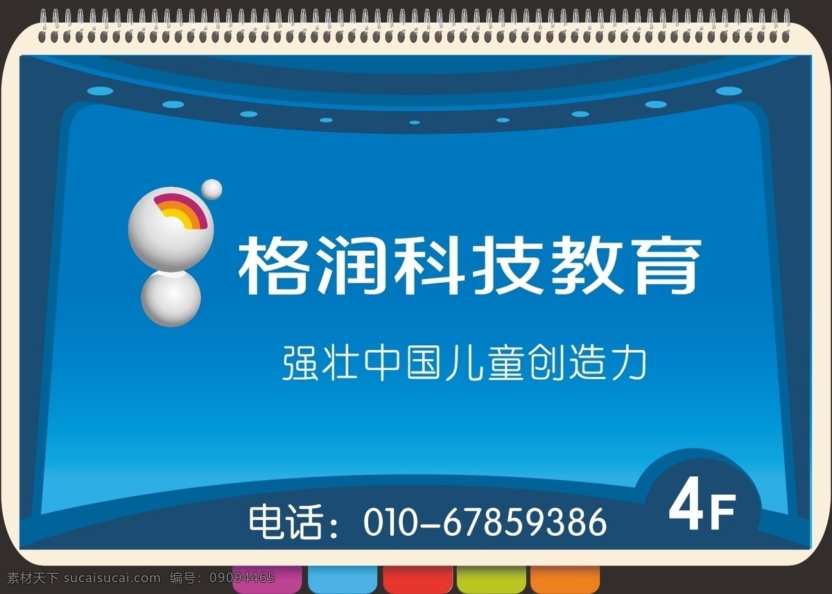蓝色单透贴 版面设计背景 背景图片 房产 风景背景 广告背景 机器人 科技 蓝色 模板设计 企业 企业文化 矢量图 设计素材 色彩idea 英语 原创设计 原创展板