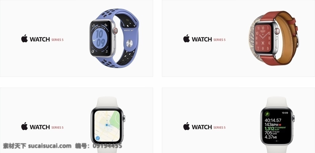 苹果 手表 apple watch 苹果手表 series 苹果手表新款 手表最新款 智能手表 灯箱广告 手机素材