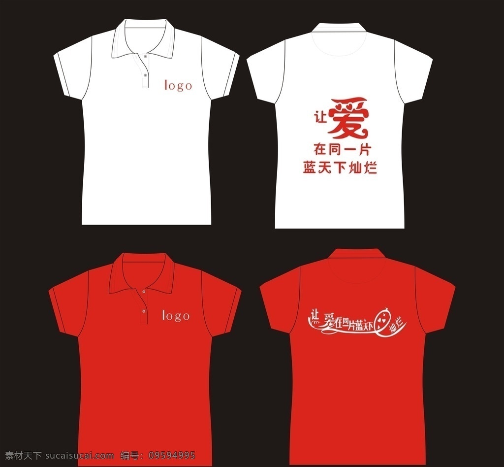 polo衫 颜色 红色 白色 宣传口号 logo t恤 短袖