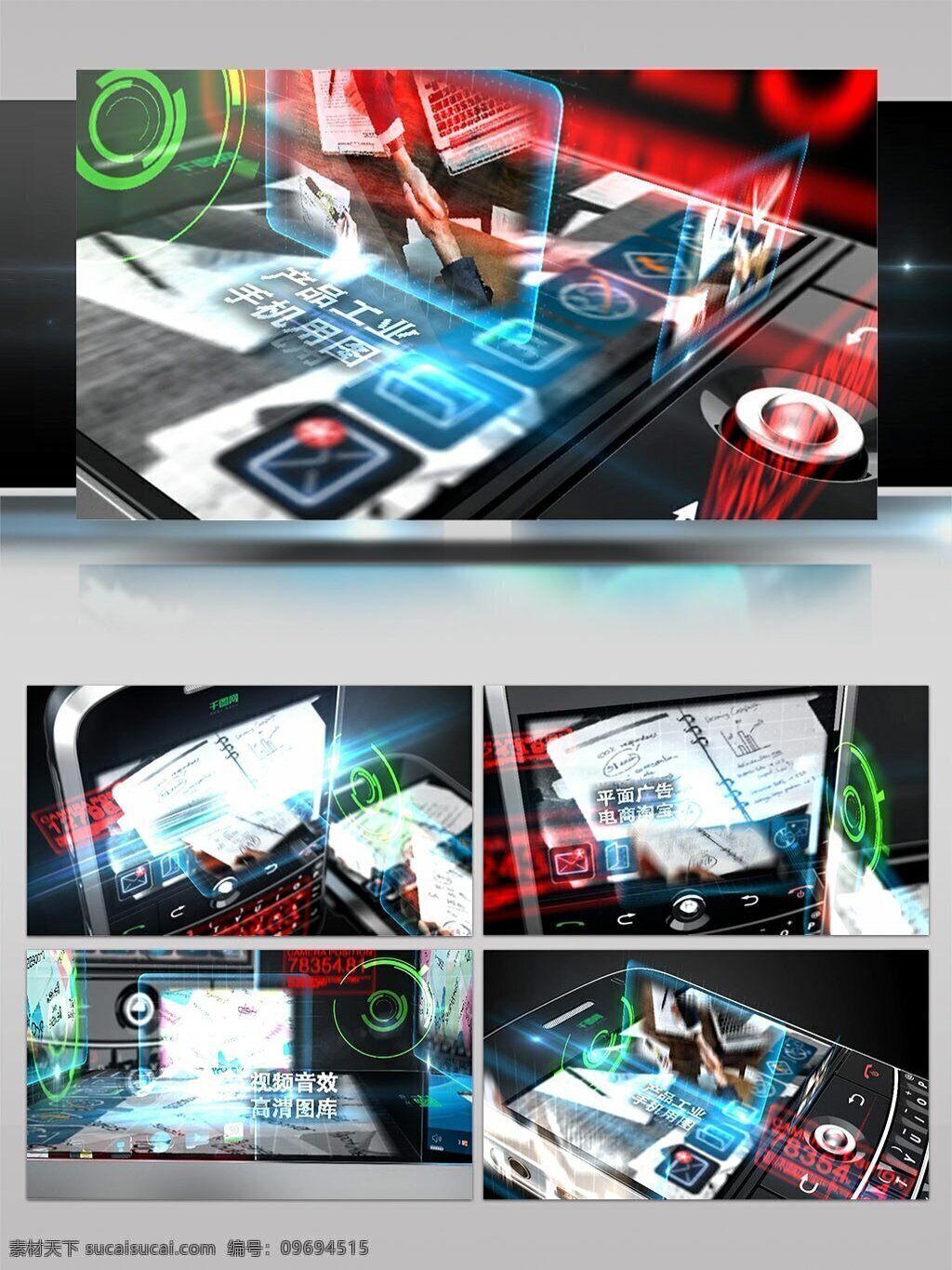 手机 投影 技术 展示 ae 模板 科技 企业 科幻 电子 信息 应用 商务