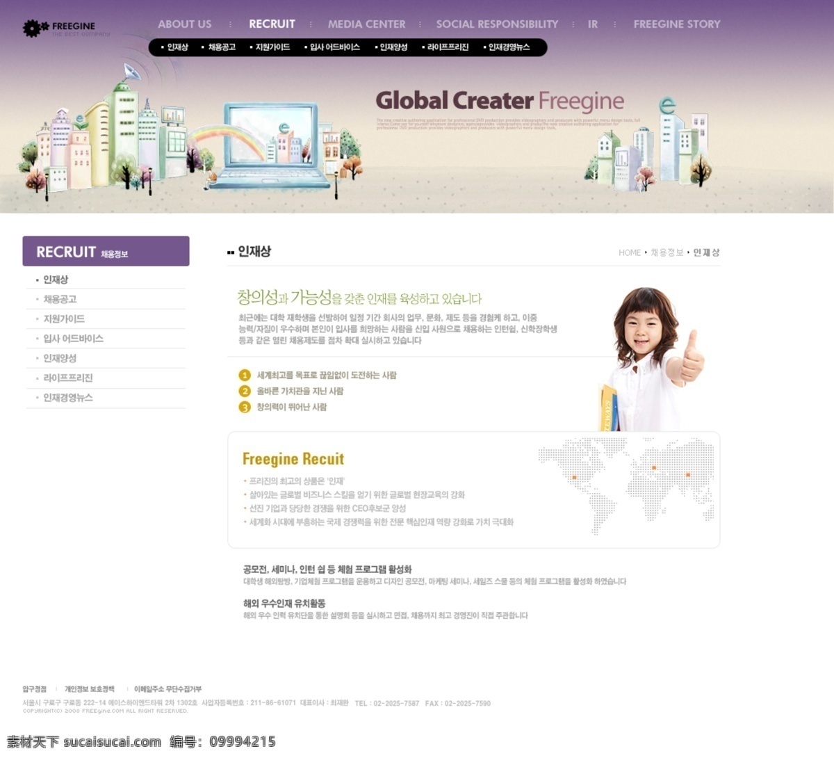 韩国 模板 儿童网站 儿童网站设计 温柔 分层 女性网站 网页素材 网页模板