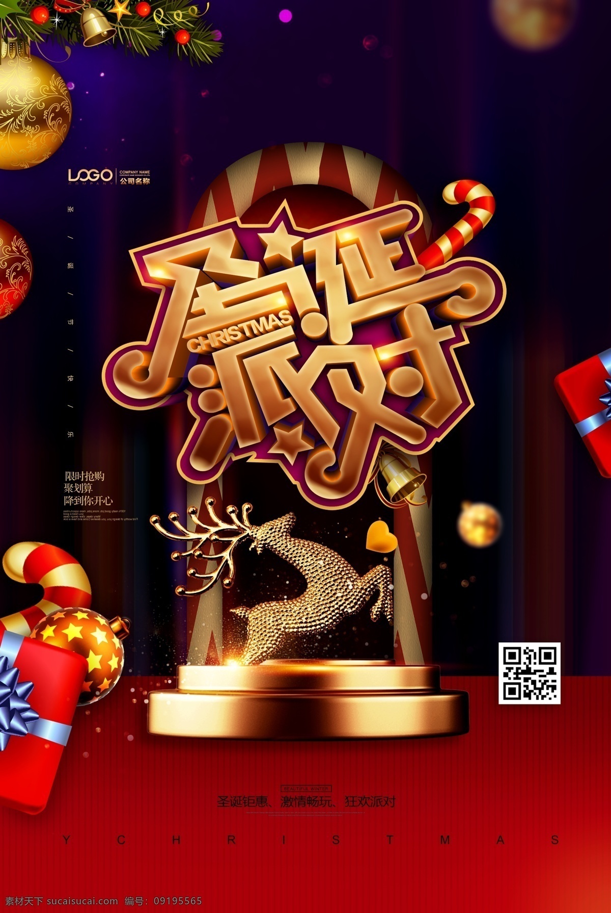 圣诞节派对 圣诞 圣诞节 啤酒 卡通 圣诞老人 圣诞派对 酒吧圣诞 圣诞啤酒 啤酒活动 圣诞海报 圣诞广告 卡通圣诞 圣诞节海报 圣诞节系列