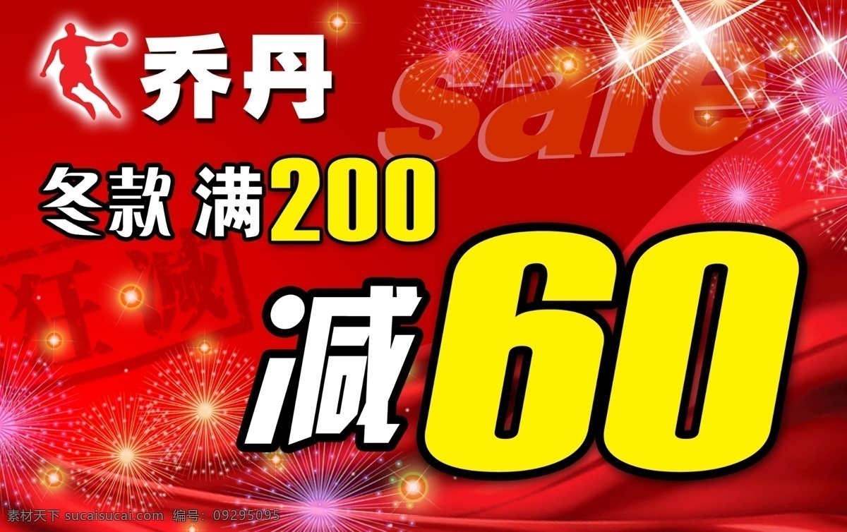红色 吊 旗 焐跗焖夭南略 海报 吊旗设计