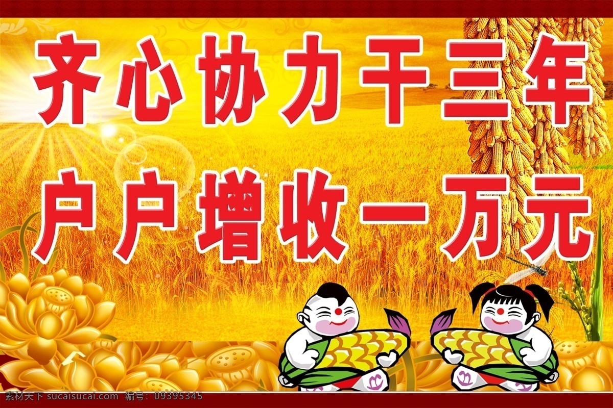 丰收免费下载 分层 丰收 新农村 新农村建设 源文件 歌唱祖国 农业开发 矢量图 日常生活