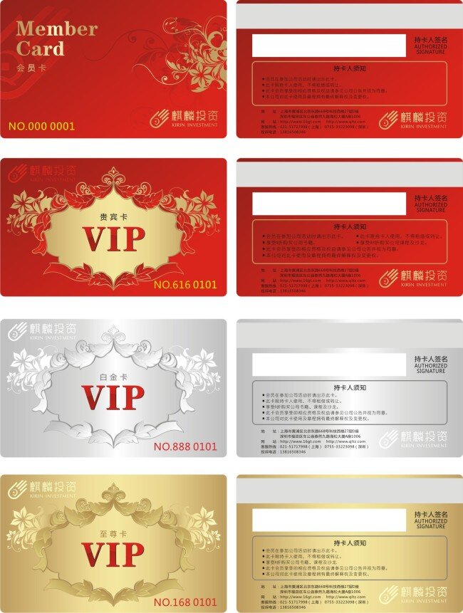 vip 会员卡 白金卡 边框 植物纹样 至尊卡 投资公司 矢量 金色 花纹 贵宾卡 免费 卡片 名片卡