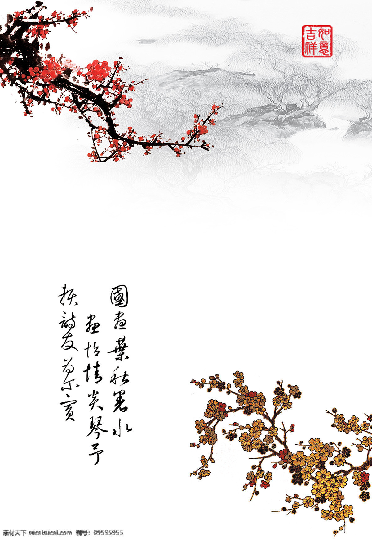 中式 手绘 梅花 诗词 山水 移门 画 效果图 移门画