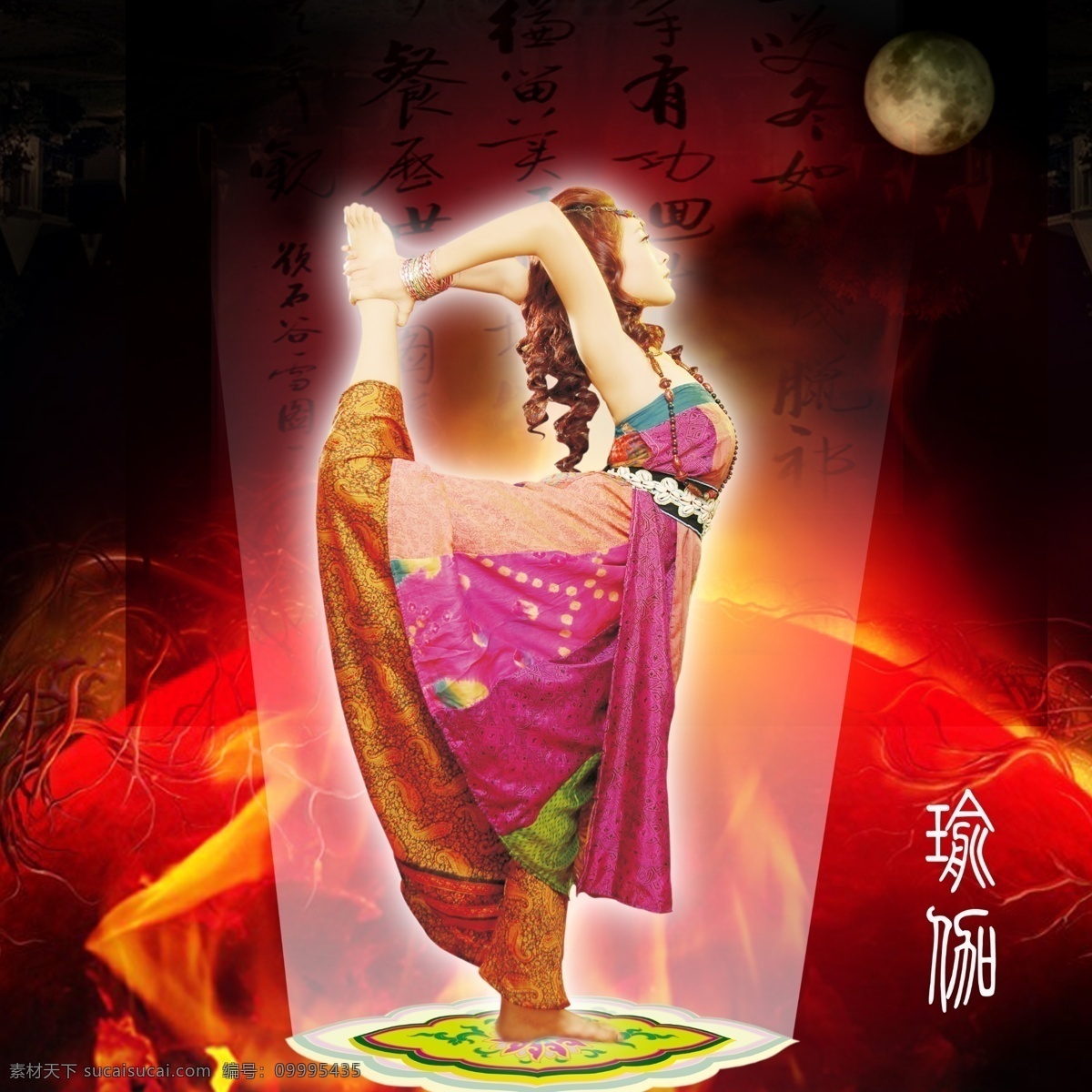 分层 光影 火焰 美女 明月 其他模板 人物 摄影模板 瑜伽 模板下载 瑜伽美女 书法 炫丽背景 源文件库 psd源文件