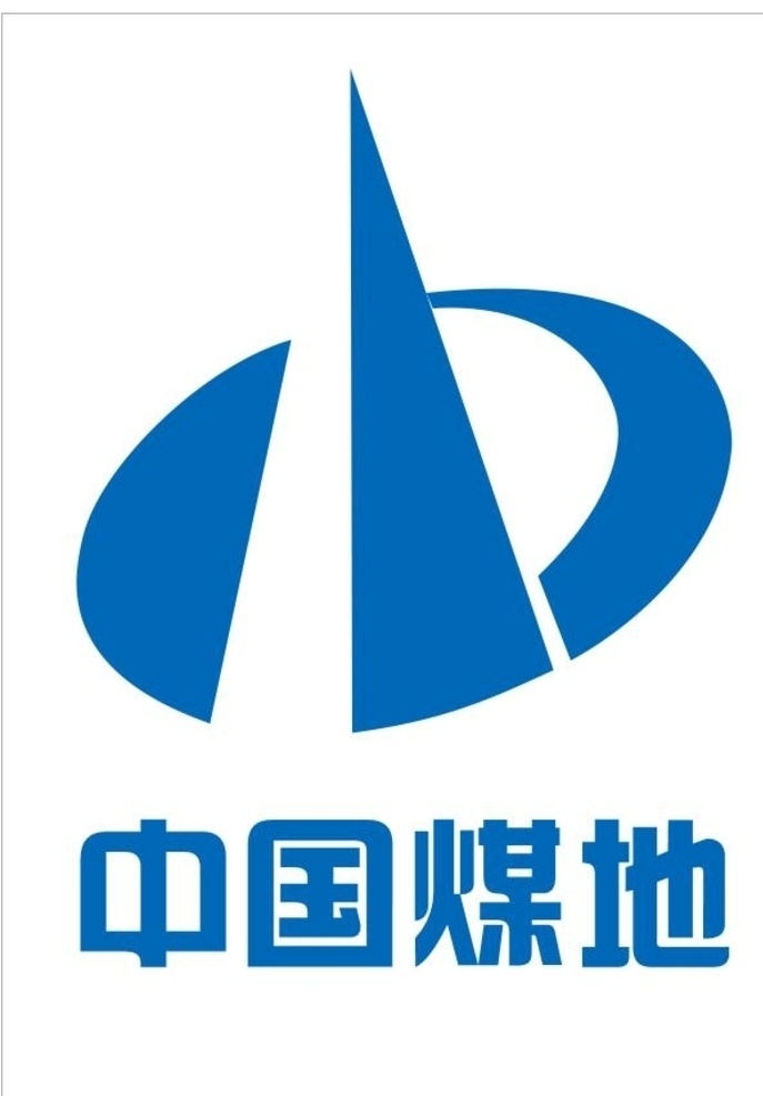 中国煤地标志 中煤 中国煤炭 煤炭 logo设计