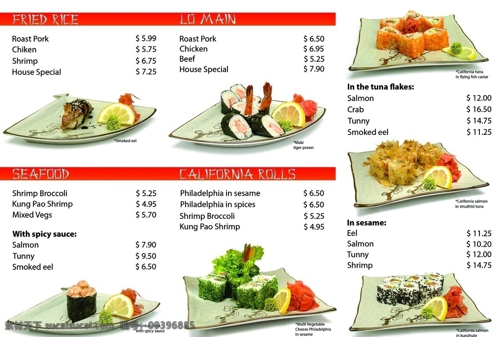 寿司菜单画册 寿司 菜单 画册 紫菜 刺身 食物 价格 画册设计